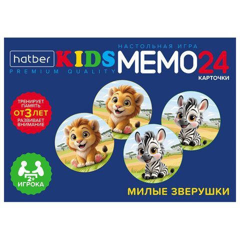 Игра настольная Мемо, АССОРТИ, 2 сюжета, HATBER