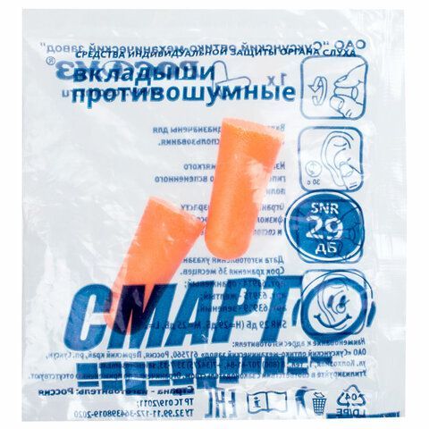 Беруши (противошумные вкладыши) РОСОМЗ 100 шт. СМАРТ, без шнурка, одноразовые, SNR 29дБ, оранжевые, 1 пара, 63714