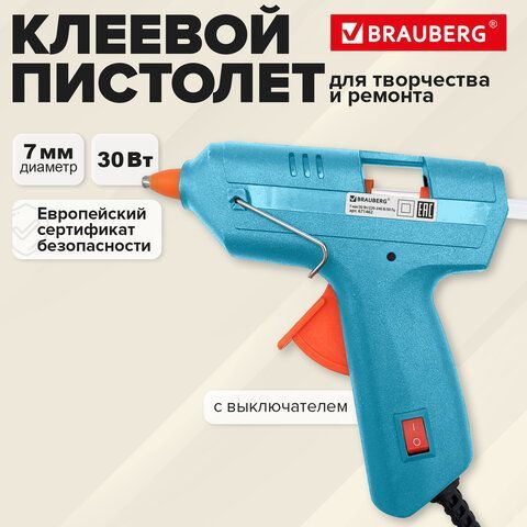 Клеевой пистолет 30Вт, 7мм, (предохранитель, антикапля, индикатор), бирюзовый, BRAUBERG, 671462