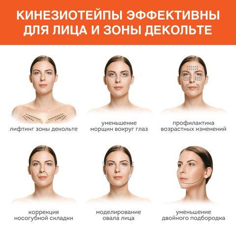 Кинезио тейп/лента для лица и тела, омоложение и восстановление, 5 см х 5 м, бежевый, DASWERK, 680003