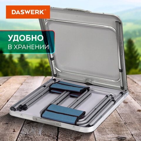 Комплект складной мебели (стол и 4 стула), туристический, садовый, СТАНДАРТ, DASWERK, 680045