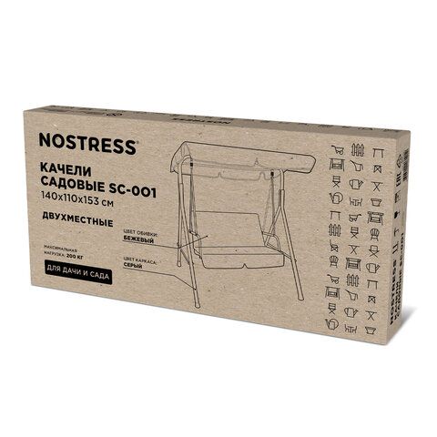 Качели садовые NOSTRESS (НОСТРЕСС) RELAX SC-001, 2 места, Ш140хГ110хВ153, мягкое сиденье, бежевый, 680053