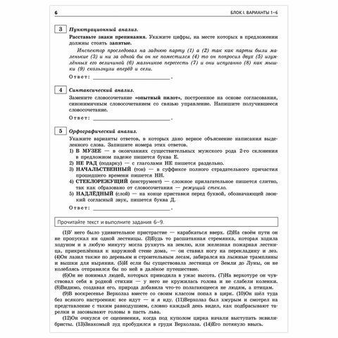 Пособие для подготовки к ОГЭ 2021 &quot;Русский язык. 50 тренировочных вариантов&quot;, Эксмо, 1101830