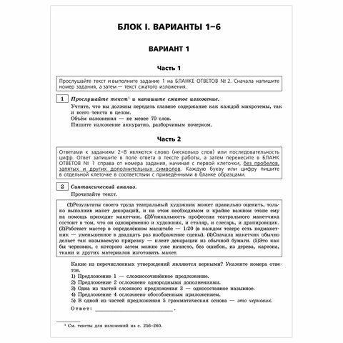Пособие для подготовки к ОГЭ 2021 &quot;Русский язык. 50 тренировочных вариантов&quot;, Эксмо, 1101830
