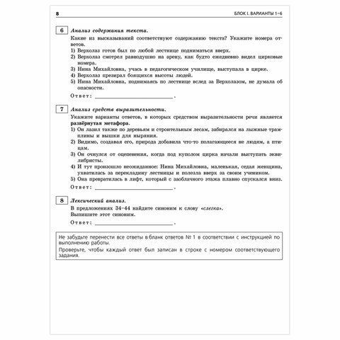Пособие для подготовки к ОГЭ 2021 &quot;Русский язык. 50 тренировочных вариантов&quot;, Эксмо, 1101830