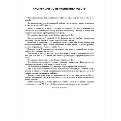Пособие для подготовки к ОГЭ 2021 &quot;Русский язык. 50 тренировочных вариантов&quot;, Эксмо, 1101830