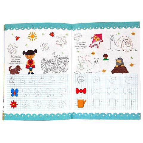 Большая активити пропись с наклейками УЧИМСЯ РИСОВАТЬ, 235х330 мм, 48 стр., ПП, 0929-0