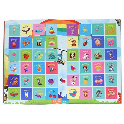 Большая активити пропись КЛЕТКА И ШТРИХОВКА, 235х330 мм, 48 стр., ПП, 0931-3