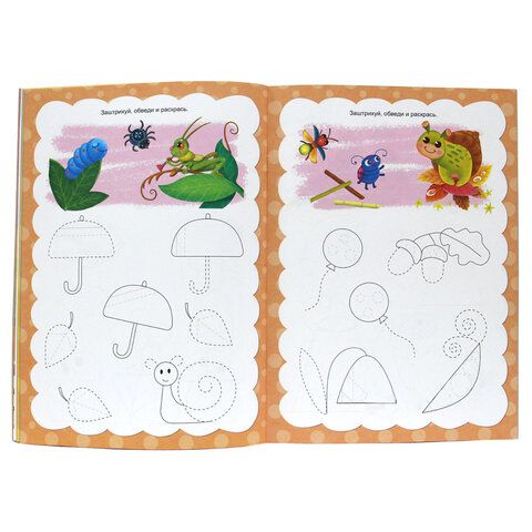 Большая активити пропись КЛЕТКА И ШТРИХОВКА, 235х330 мм, 48 стр., ПП, 0931-3