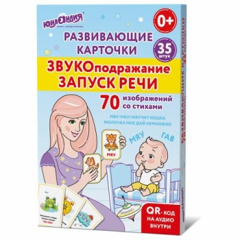 Карточки для развития речи ЗВУКОПОДРАЖАНИЕ 70 картинок, 10х15 см, 310 г/м2, ЮНЛАНДИЯ, 691021