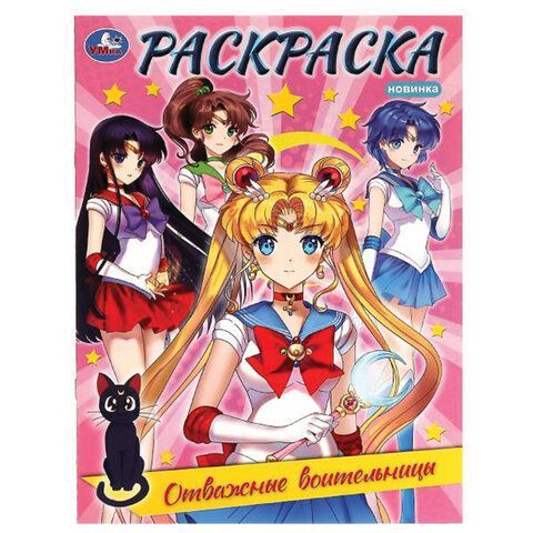 Книжка-раскраска &quot;ПОПУЛЯРНЫЕ СЮЖЕТЫ&quot; АССОРТИ, 214х290 мм, 16 страниц, &quot;УМКА&quot;