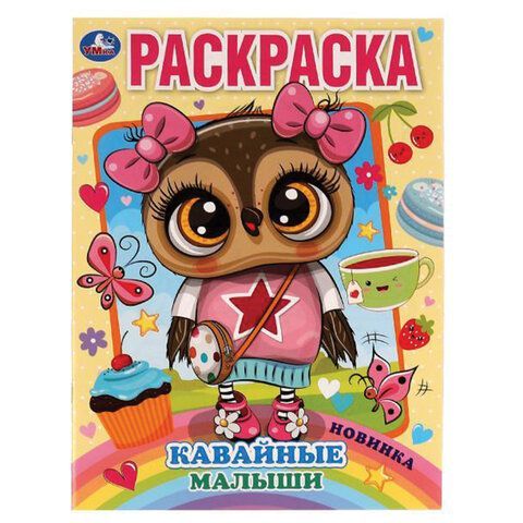 Книжка-раскраска &quot;ПОПУЛЯРНЫЕ СЮЖЕТЫ&quot; АССОРТИ, 214х290 мм, 16 страниц, &quot;УМКА&quot;