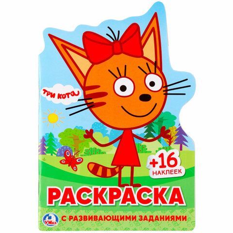 Раскраска с вырубкой и наклейками, АССОРТИ, А5, 145х210 мм, 16 стр., 16 наклеек, УМКА 30 шт.