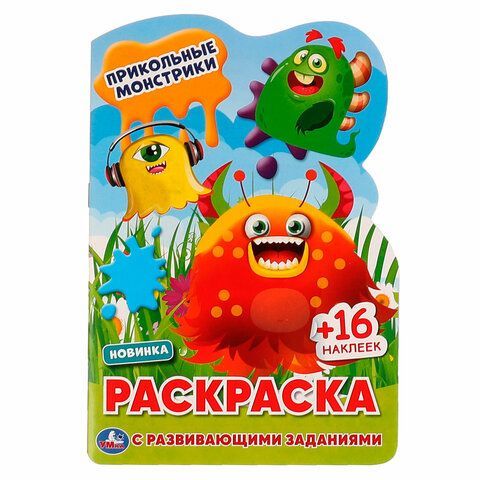 Раскраска с вырубкой и наклейками, АССОРТИ, А5, 145х210 мм, 16 стр., 16 наклеек, УМКА 30 шт.