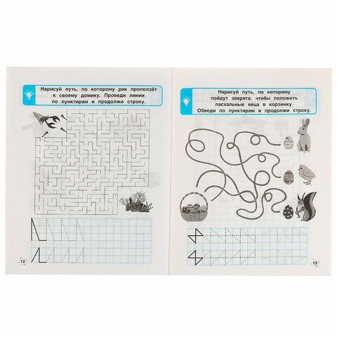 Пропись &quot;Калиграфическая письмо&quot;, АССОРТИ, А4, 16 листов, ПП