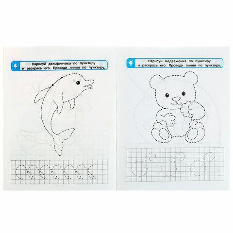 Пропись &quot;Калиграфическая письмо&quot;, АССОРТИ, А4, 16 листов, ПП