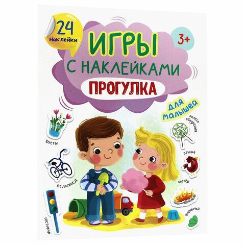Книжка - игра с наклейками, ассорти, 12 стр, 164х224 мм, ПП