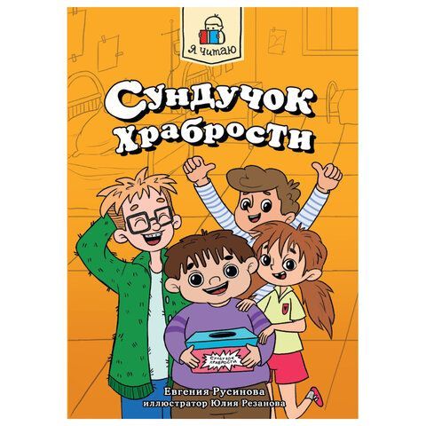 Книги для детей &quot;ДЛЯ ЛЕГКОГО ЧТЕНИЯ&quot;, 165х230 мм, склейка, АССОРТИ, ПП