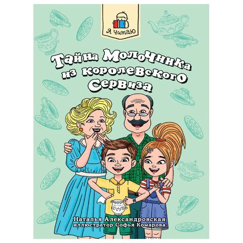 Книги для детей &quot;ДЛЯ ЛЕГКОГО ЧТЕНИЯ&quot;, 165х230 мм, склейка, АССОРТИ, ПП