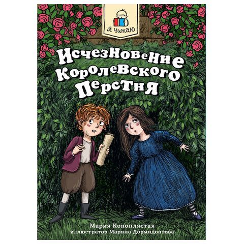 Книги для детей &quot;ДЛЯ ЛЕГКОГО ЧТЕНИЯ&quot;, 165х230 мм, склейка, АССОРТИ, ПП
