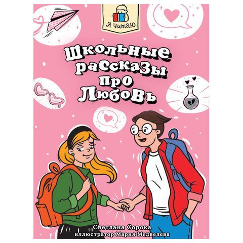 Книги для детей &quot;ДЛЯ ЛЕГКОГО ЧТЕНИЯ&quot;, 165х230 мм, склейка, АССОРТИ, ПП