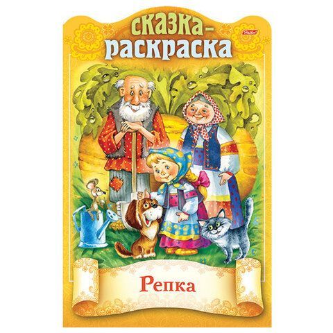 Раскраска детская &quot;Сказки детям&quot;, АССОРТИ, А4, 16 стр., HATBER 40 шт.