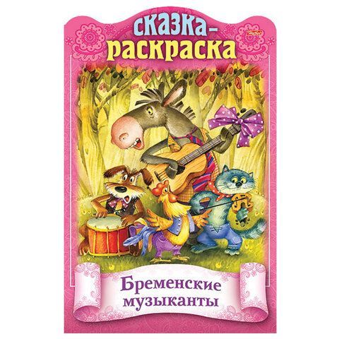 Раскраска детская &quot;Сказки детям&quot;, АССОРТИ, А4, 16 стр., HATBER 40 шт.