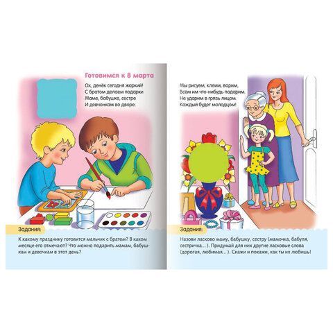 Книжки с наклейками &quot;Тесты и задания&quot;, КОМПЛЕКТ 10 шт., А5, 16 стр., HATBER