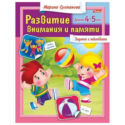 Книжки с наклейками &quot;Тесты и задания&quot;, КОМПЛЕКТ 10 шт., А5, 16 стр., HATBER