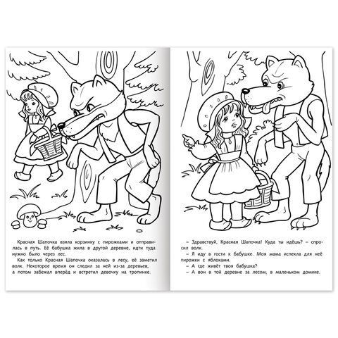 Книжка-раскраска &quot;Любимые сказки №1&quot;, КОМПЛЕКТ 10 шт., 16 стр, 210х290 мм, HATBER