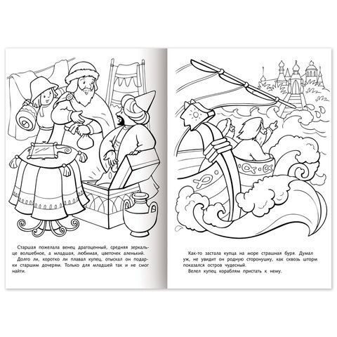 Книжка-раскраска &quot;Любимые сказки №1&quot;, КОМПЛЕКТ 10 шт., 16 стр, 210х290 мм, HATBER