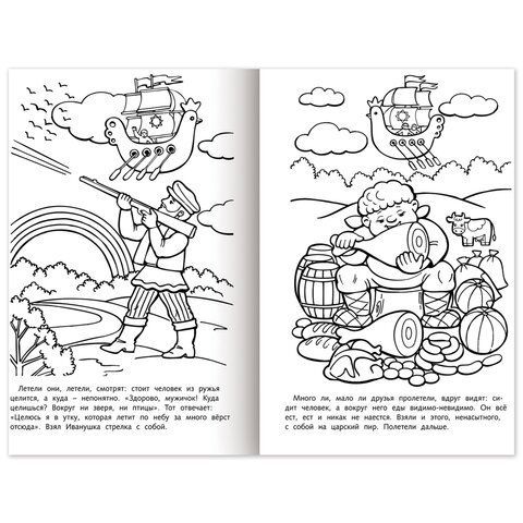 Книжка-раскраска &quot;Любимые сказки №1&quot;, КОМПЛЕКТ 10 шт., 16 стр, 210х290 мм, HATBER
