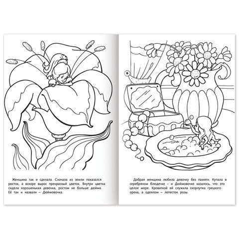 Книжка-раскраска &quot;Любимые сказки №1&quot;, КОМПЛЕКТ 10 шт., 16 стр, 210х290 мм, HATBER