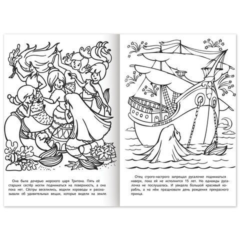 Книжка-раскраска &quot;Любимые сказки №2&quot;, КОМПЛЕКТ 10 шт., 16 стр, 210х290 мм, HATBER