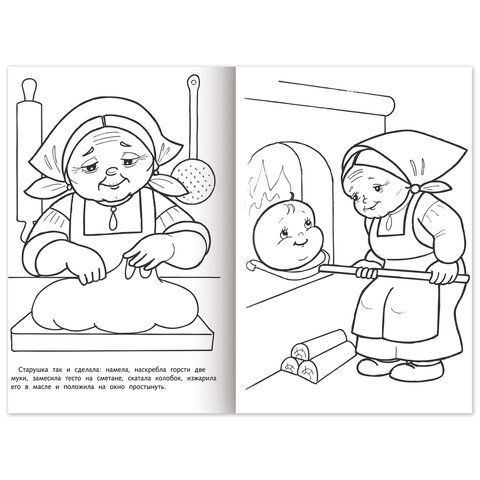 Книжка-раскраска &quot;Любимые сказки №2&quot;, КОМПЛЕКТ 10 шт., 16 стр, 210х290 мм, HATBER
