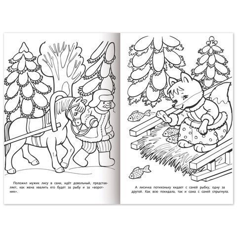 Книжка-раскраска &quot;Любимые сказки №2&quot;, КОМПЛЕКТ 10 шт., 16 стр, 210х290 мм, HATBER