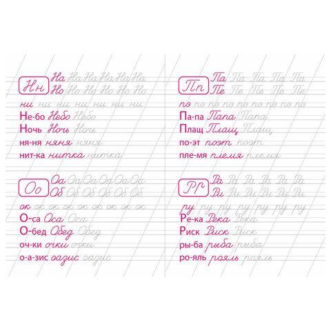 Прописи детские по ФГОС, А5, 16 стр., 14х20 см, АССОРТИ, ЛиС