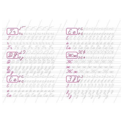 Прописи детские по ФГОС, А5, 16 стр., 14х20 см, АССОРТИ, ЛиС