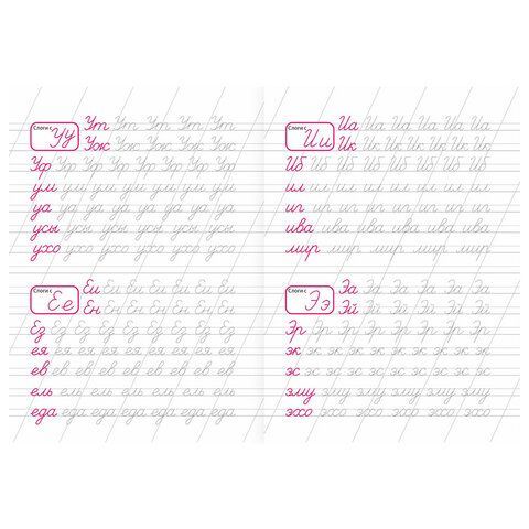 Прописи детские по ФГОС, А5, 16 стр., 14х20 см, АССОРТИ, ЛиС