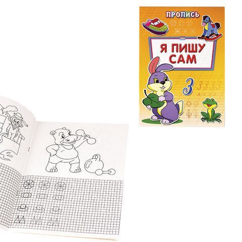 Прописи &quot;Уроки письма&quot;, большие А4 195х275 мм, КОМПЛЕКТ 8 шт., ПП