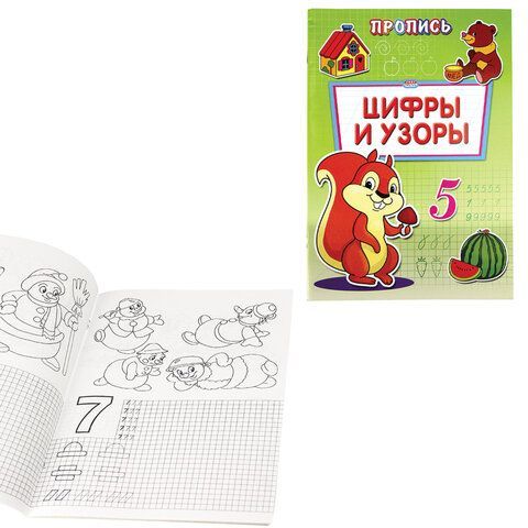 Прописи &quot;Уроки письма&quot;, большие А4 195х275 мм, КОМПЛЕКТ 8 шт., ПП