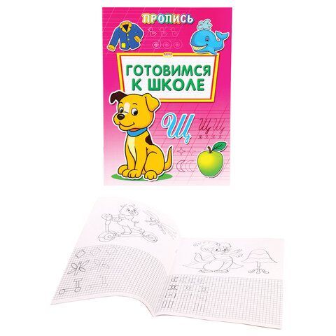 Прописи &quot;Уроки письма&quot;, большие А4 195х275 мм, КОМПЛЕКТ 8 шт., ПП