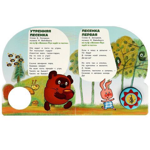 Музыкальные книжки, "ЛЮБИМЫЕ ПЕСЕНКИ", 1 кнопка, 10 песен, 10 стр., 160х200 мм, 4 вид