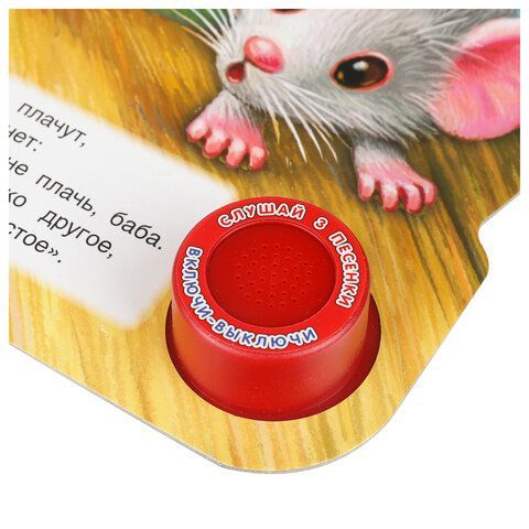 Музыкальные книжки "ЛЮБИМЫЕ СКАЗКИ", 1 кнопка, 3 песни, 8 стр., 7 видов, 152х185 мм,