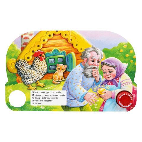 Музыкальные книжки "ЛЮБИМЫЕ СКАЗКИ", 1 кнопка, 3 песни, 8 стр., 7 видов, 152х185 мм,