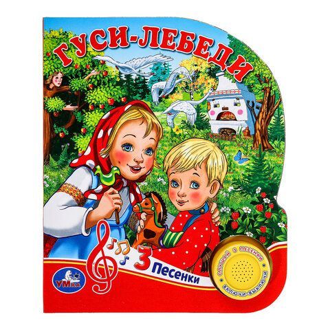 Музыкальные книжки "ЛЮБИМЫЕ СКАЗКИ", 1 кнопка, 3 песни, 8 стр., 7 видов, 152х185 мм,