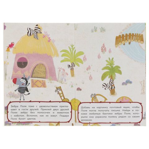 Книжка с наклейками ЛИЦЕНЗИОННЫЕ СЮЖЕТЫ, ассорти, 145х210мм. 8 стр. УМКА