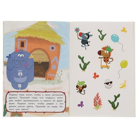 Книжка с наклейками ЛИЦЕНЗИОННЫЕ СЮЖЕТЫ, ассорти, 145х210мм. 8 стр. УМКА