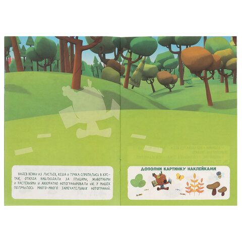 Книжка с наклейками ЛИЦЕНЗИОННЫЕ СЮЖЕТЫ, ассорти, 145х210мм. 8 стр. УМКА