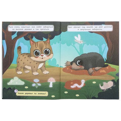 Книжка с наклейками "НАКЛЕЙКИ МАЛЫШАМ", ассорти, 162х215мм, 16 стр., УМКА